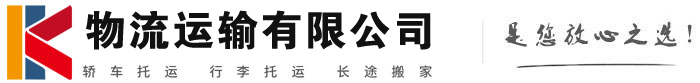 文安物流有限公司